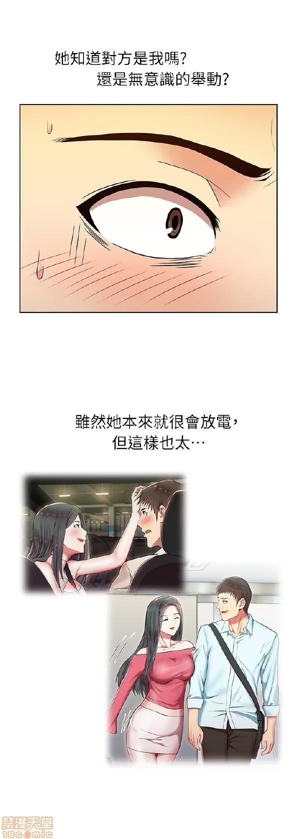 老婆的闺蜜 老婆的闺蜜 6-10 第46页