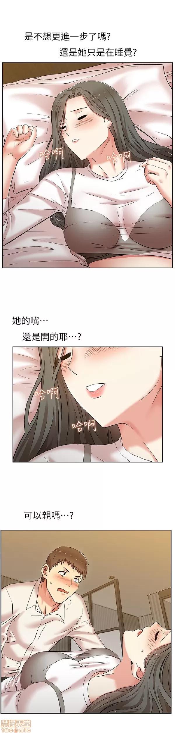 老婆的闺蜜 老婆的闺蜜 6-10 第48页