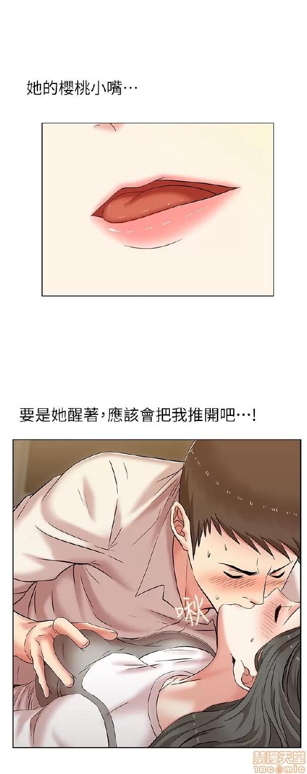 老婆的闺蜜 老婆的闺蜜 6-10 第52页
