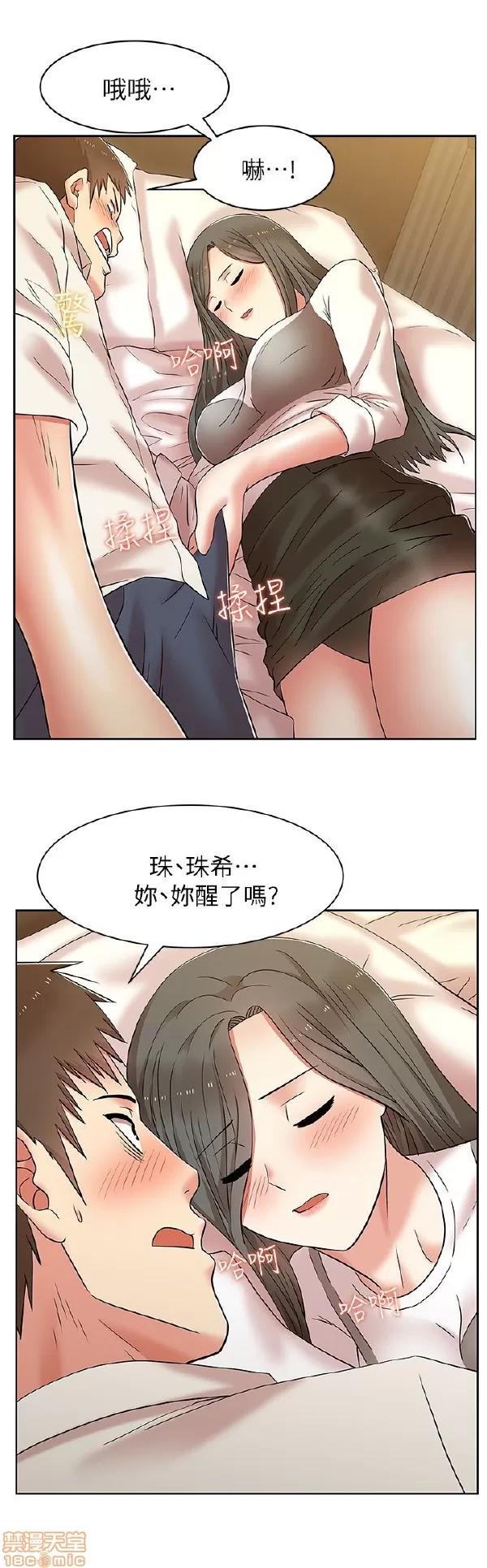 老婆的闺蜜 老婆的闺蜜 6-10 第55页