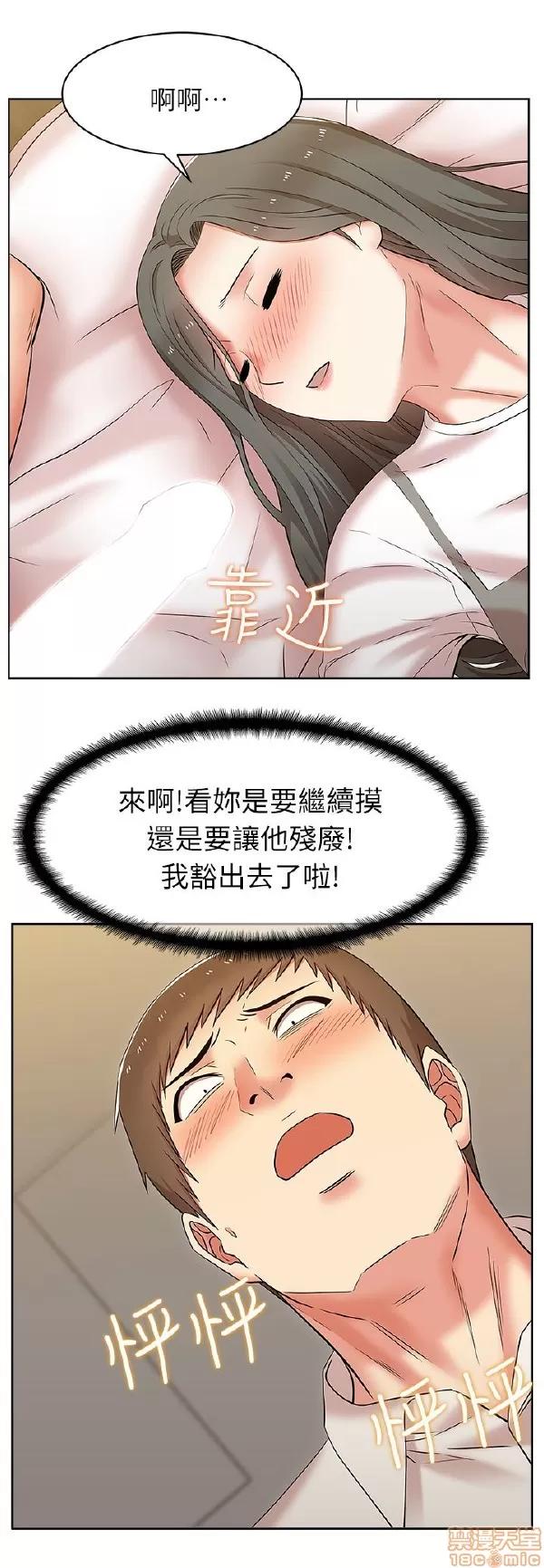 老婆的闺蜜 老婆的闺蜜 6-10 第60页