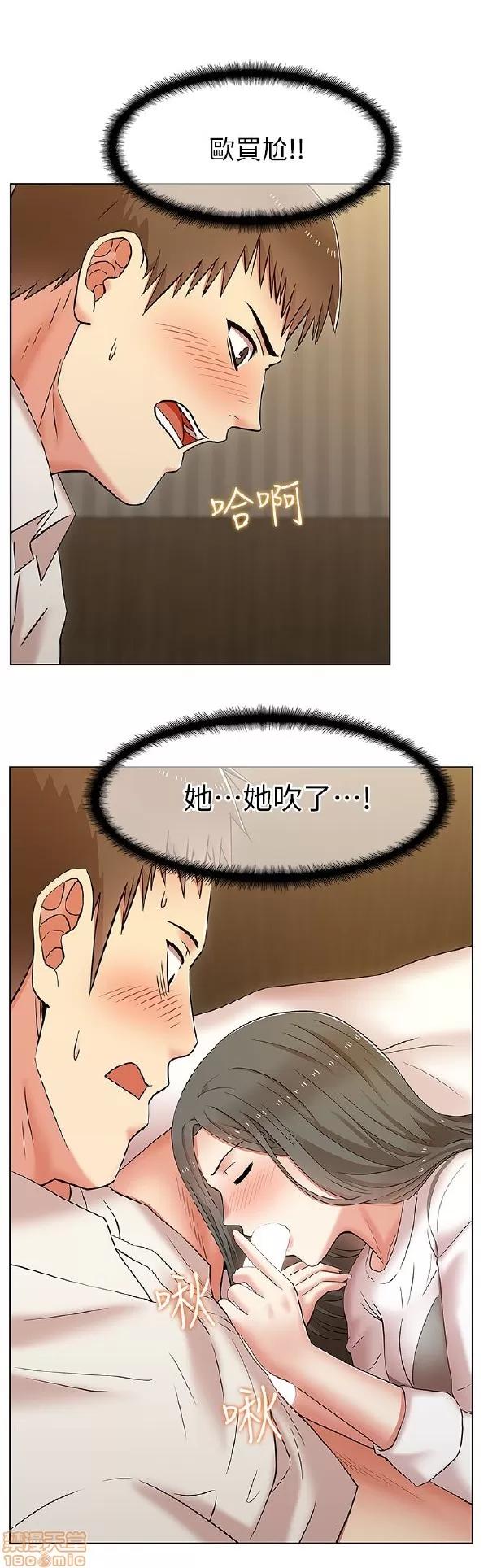 老婆的闺蜜 老婆的闺蜜 6-10 第62页