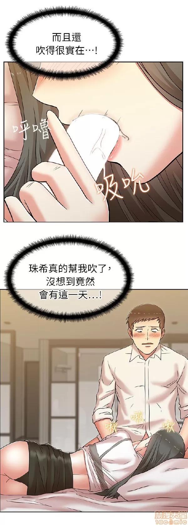 老婆的闺蜜 老婆的闺蜜 6-10 第63页
