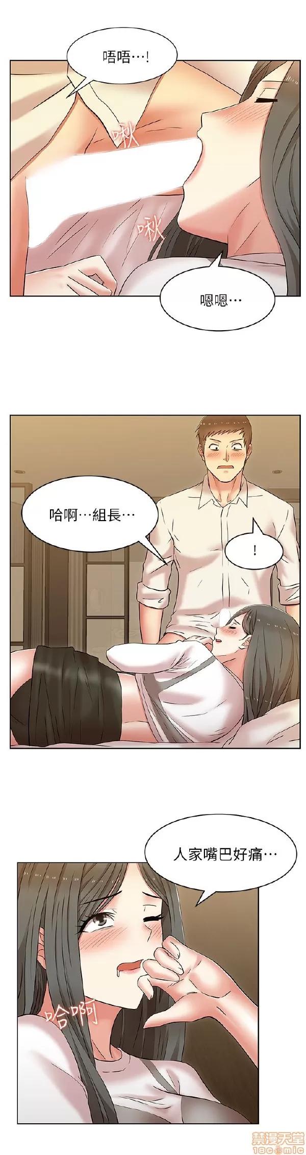 老婆的闺蜜 老婆的闺蜜 6-10 第64页
