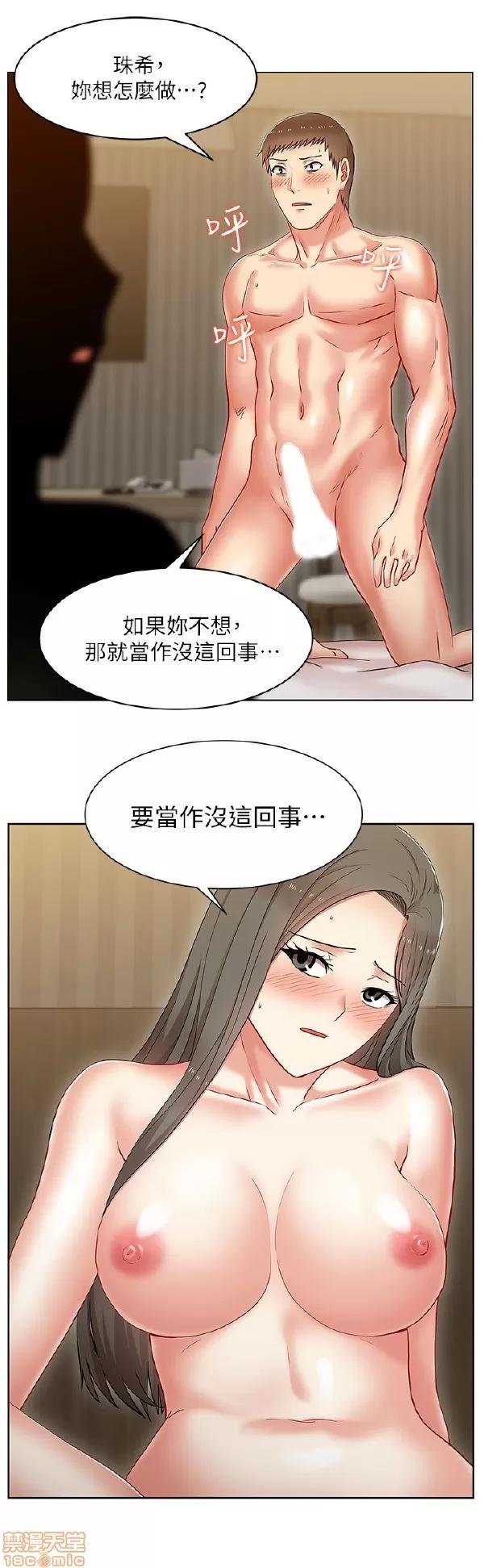 老婆的闺蜜 老婆的闺蜜 6-10 第68页