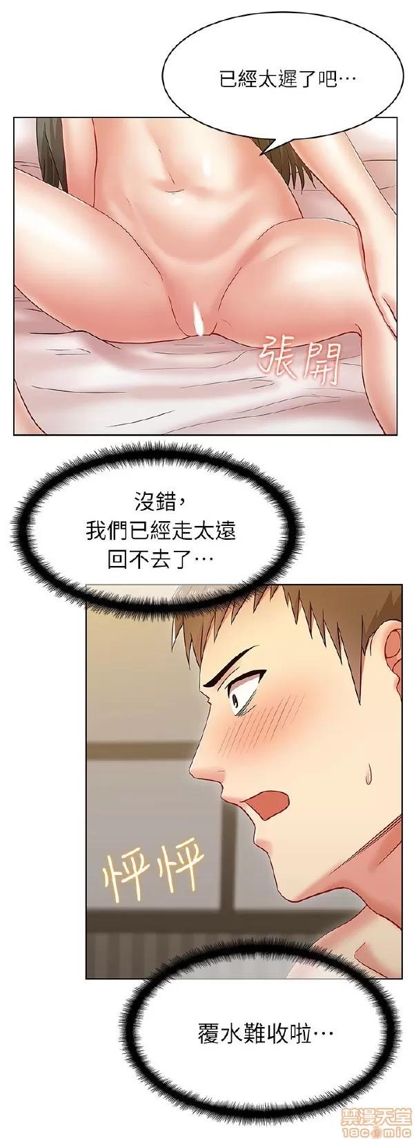 老婆的闺蜜 老婆的闺蜜 6-10 第69页