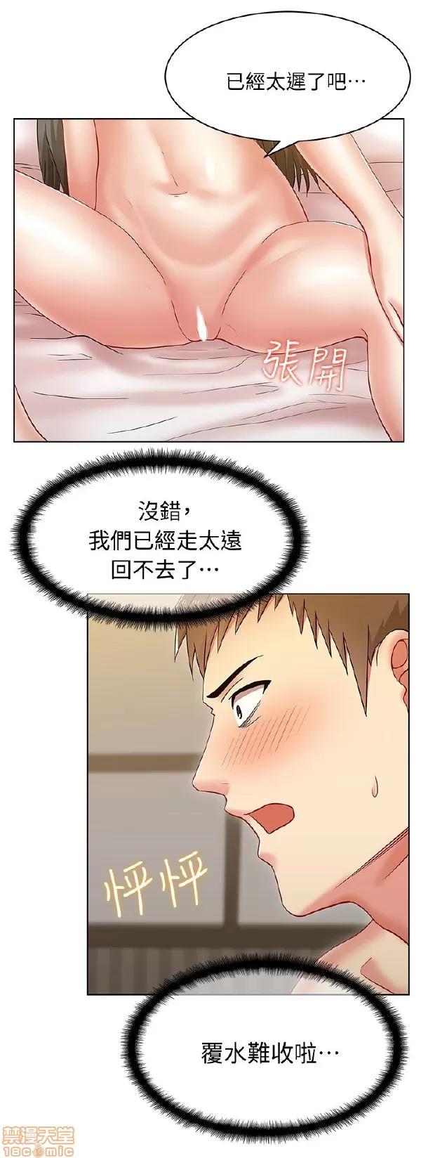 老婆的闺蜜 老婆的闺蜜 6-10 第73页