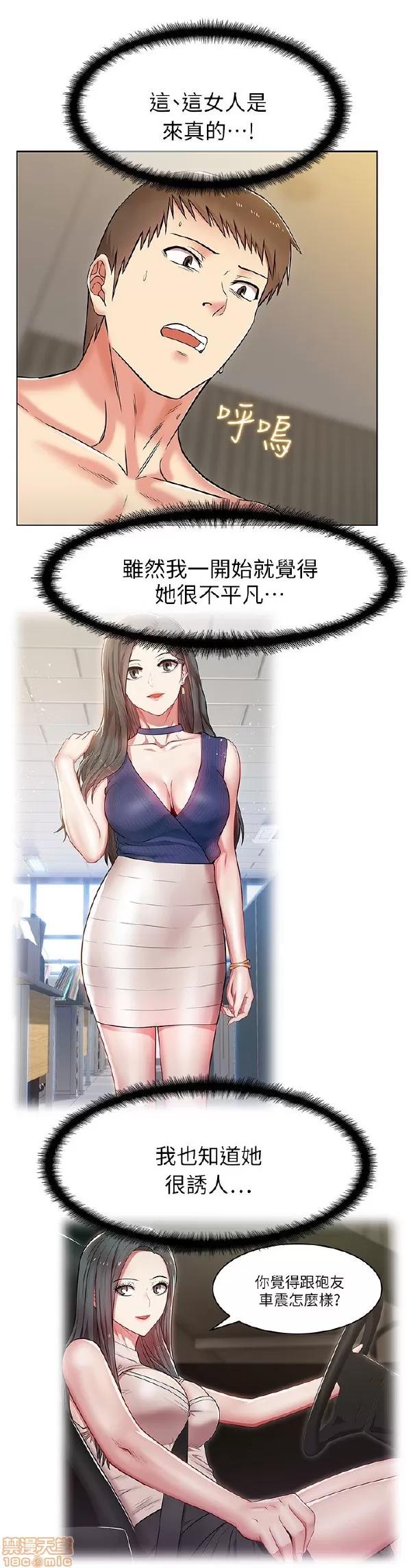 老婆的闺蜜 老婆的闺蜜 6-10 第100页