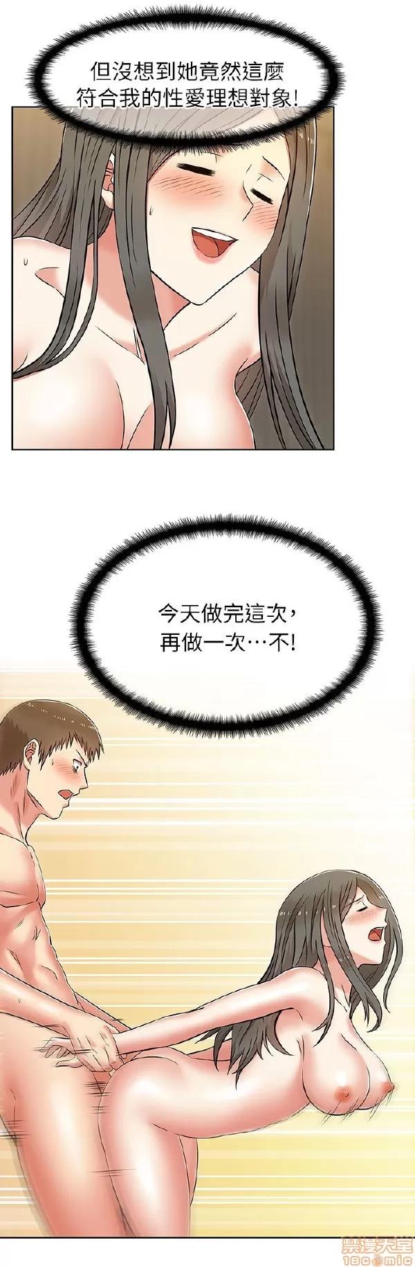 老婆的闺蜜 老婆的闺蜜 6-10 第101页