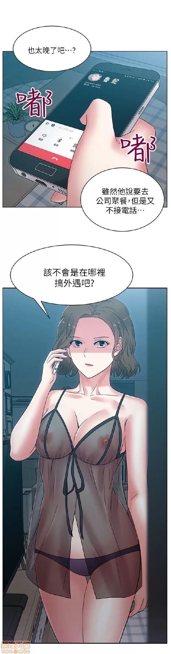 老婆的闺蜜 老婆的闺蜜 6-10 第104页