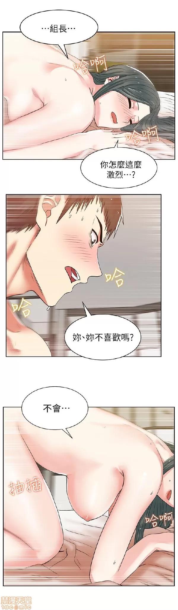 老婆的闺蜜 老婆的闺蜜 6-10 第112页