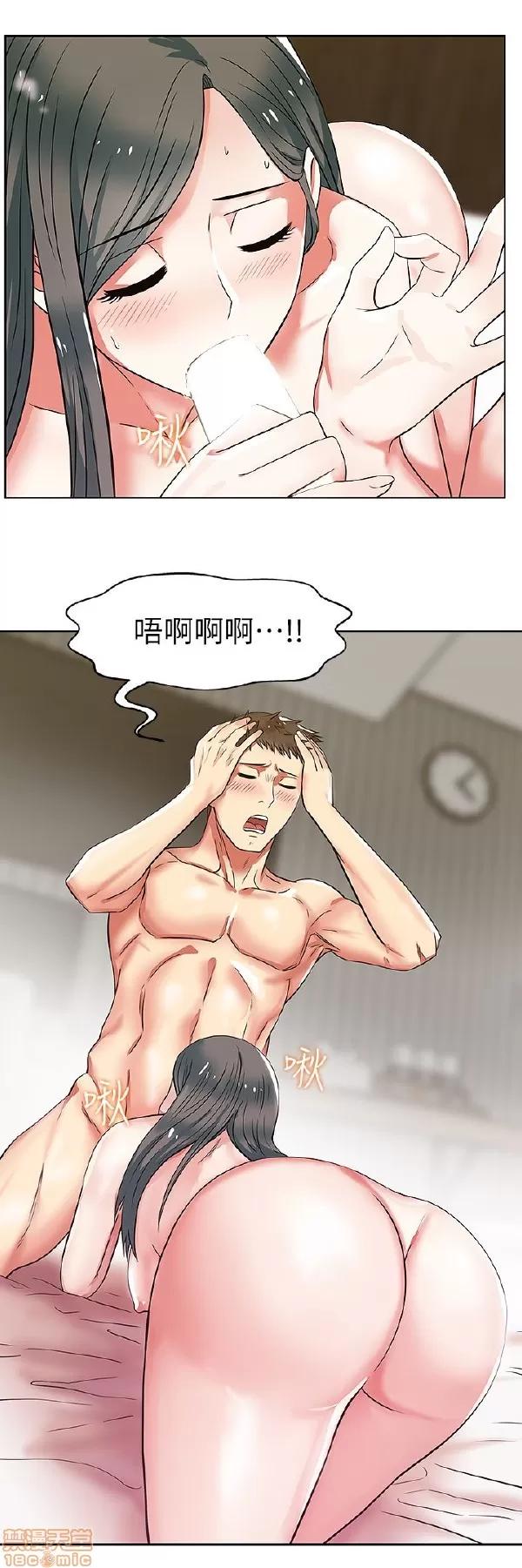 老婆的闺蜜 老婆的闺蜜 6-10 第119页
