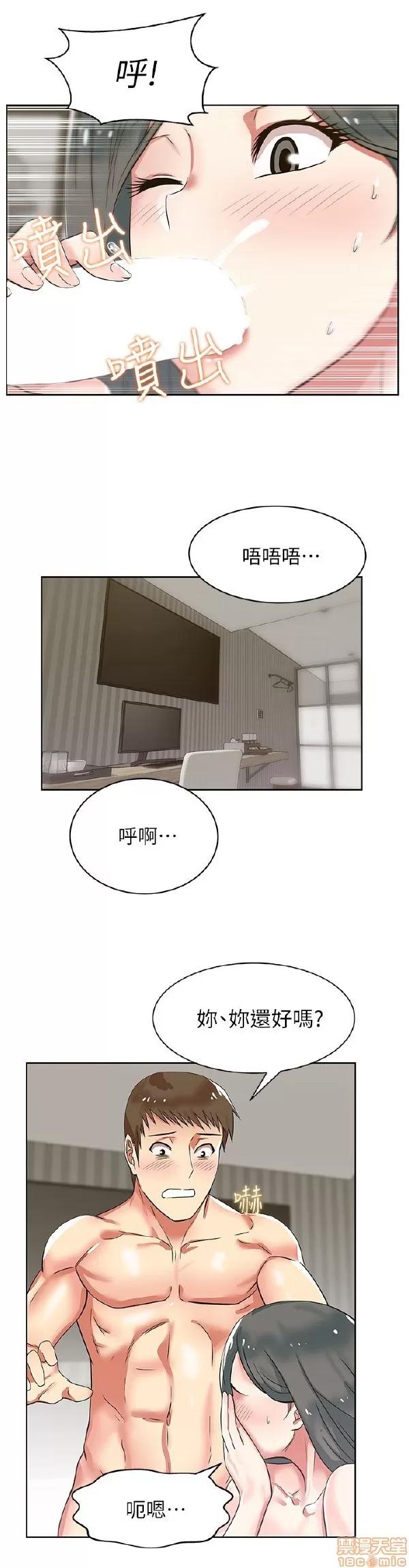 老婆的闺蜜 老婆的闺蜜 6-10 第120页