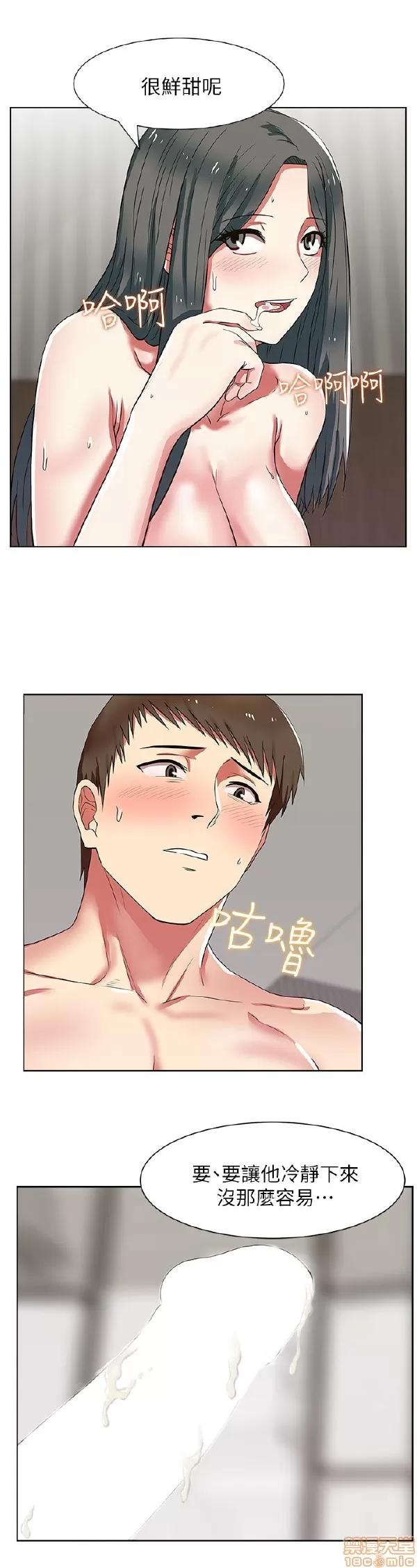 老婆的闺蜜 老婆的闺蜜 6-10 第121页