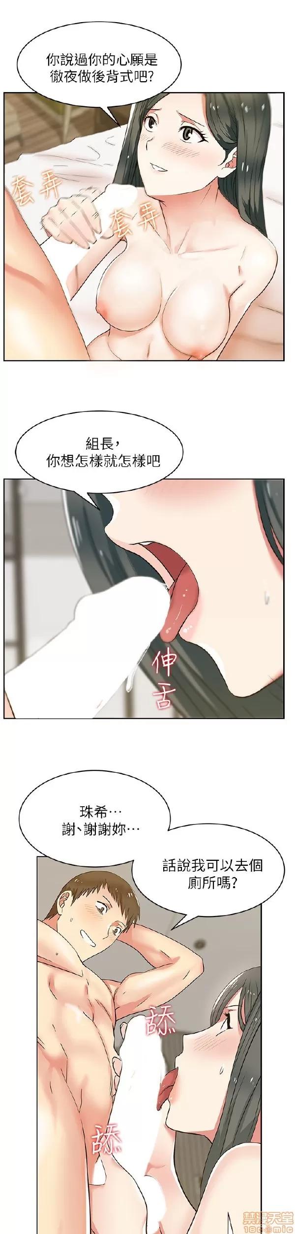 老婆的闺蜜 老婆的闺蜜 6-10 第122页