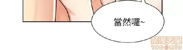 老婆的闺蜜 老婆的闺蜜 6-10 第123页