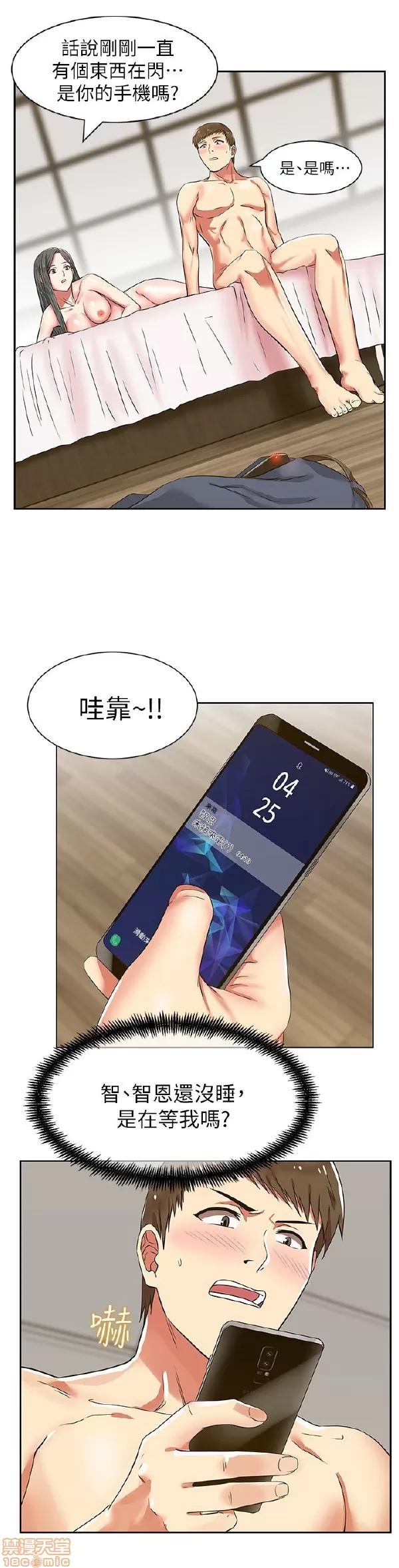 老婆的闺蜜 老婆的闺蜜 6-10 第124页