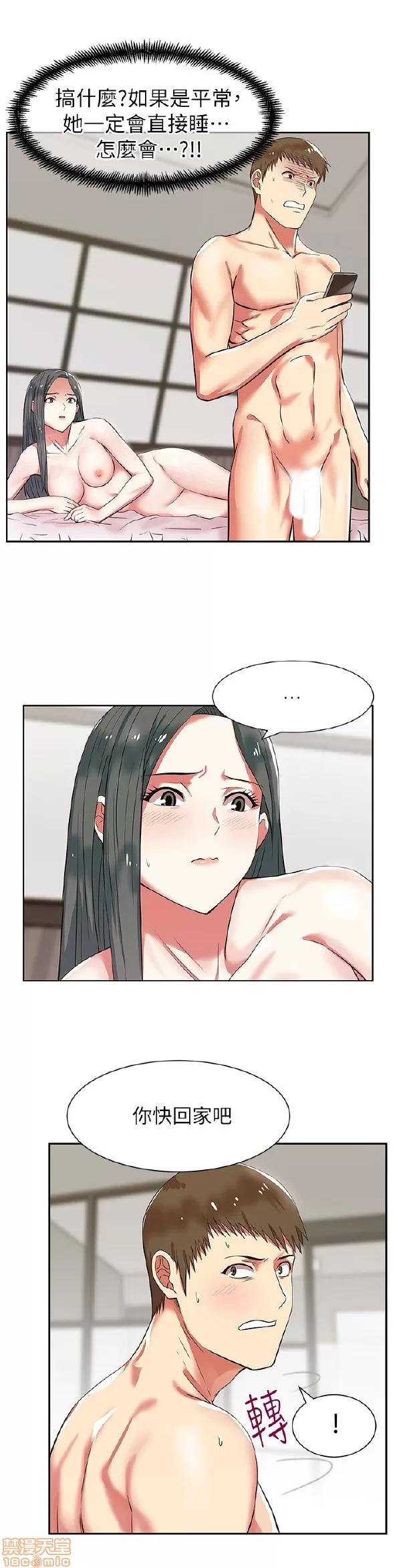 老婆的闺蜜 老婆的闺蜜 6-10 第125页