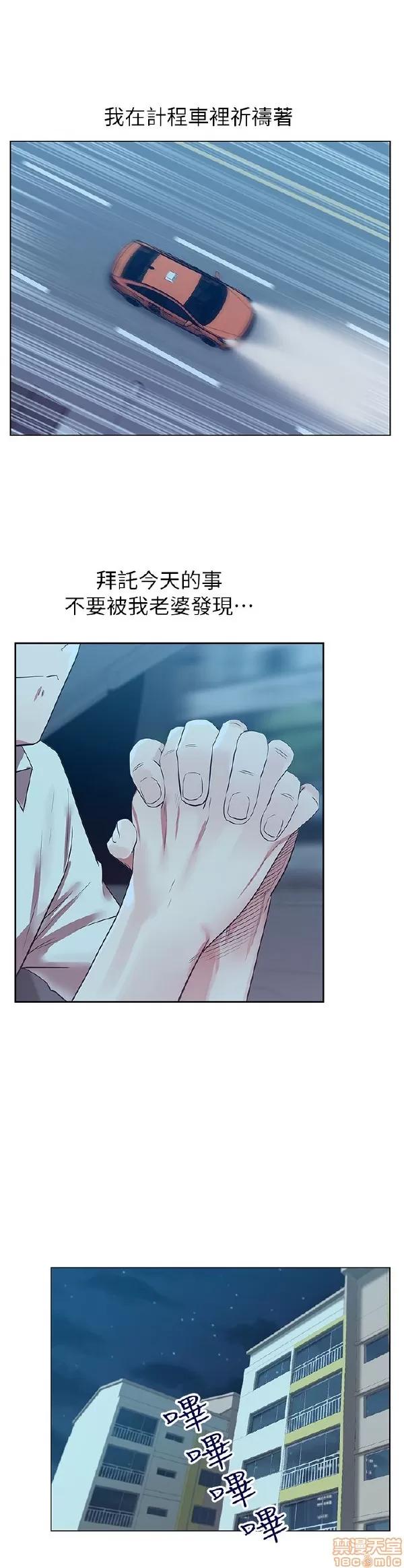 老婆的闺蜜 老婆的闺蜜 6-10 第129页