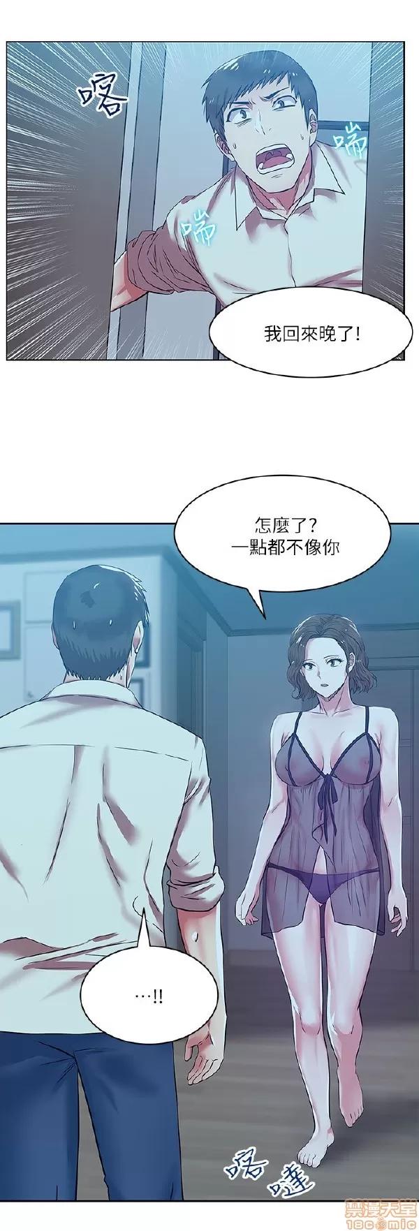 老婆的闺蜜 老婆的闺蜜 6-10 第130页
