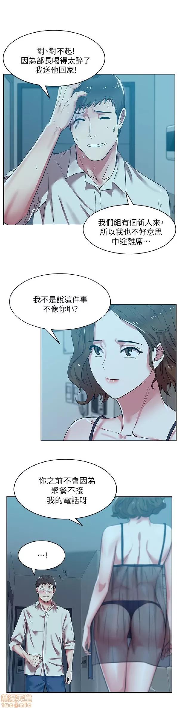 老婆的闺蜜 老婆的闺蜜 6-10 第131页