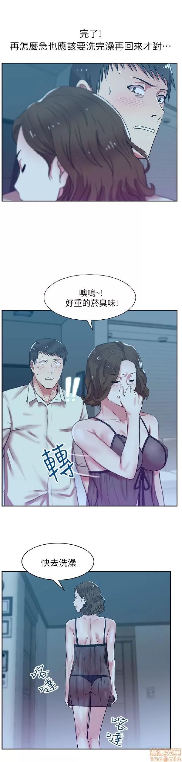 老婆的闺蜜 老婆的闺蜜 6-10 第133页
