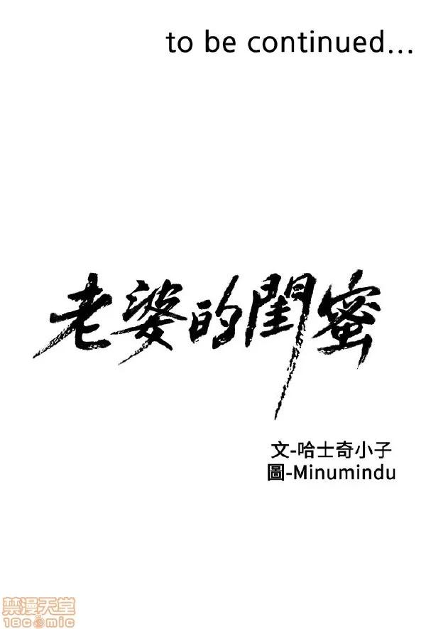 老婆的闺蜜 老婆的闺蜜 6-10 第139页