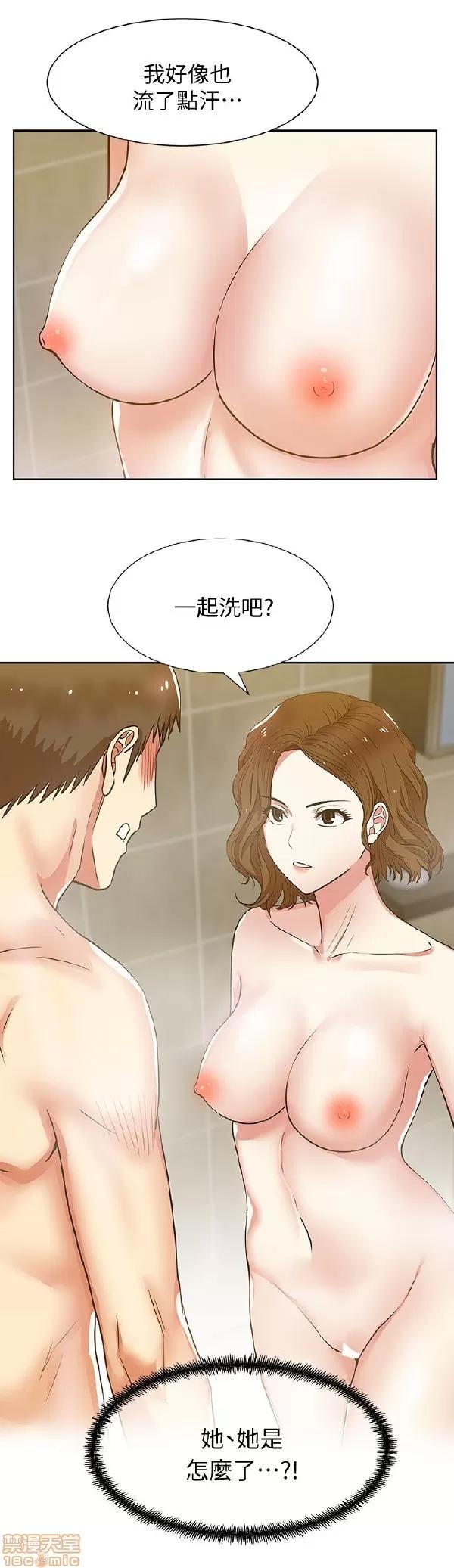 老婆的闺蜜 老婆的闺蜜 6-10 第143页