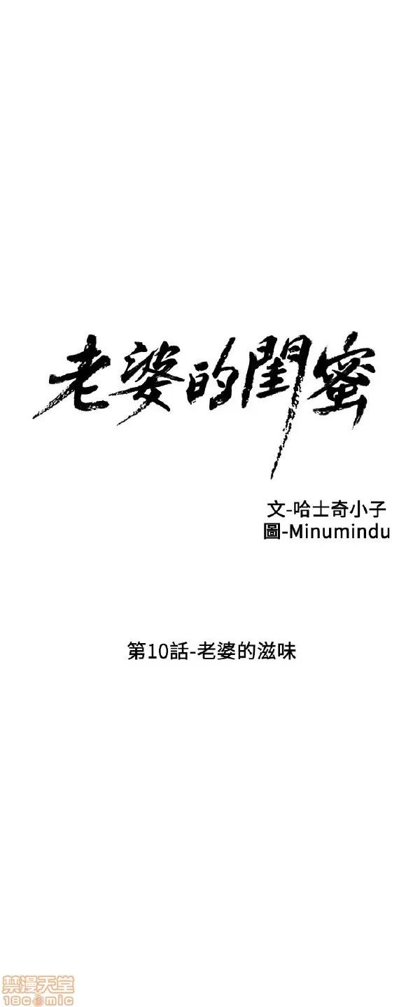老婆的闺蜜 老婆的闺蜜 6-10 第144页