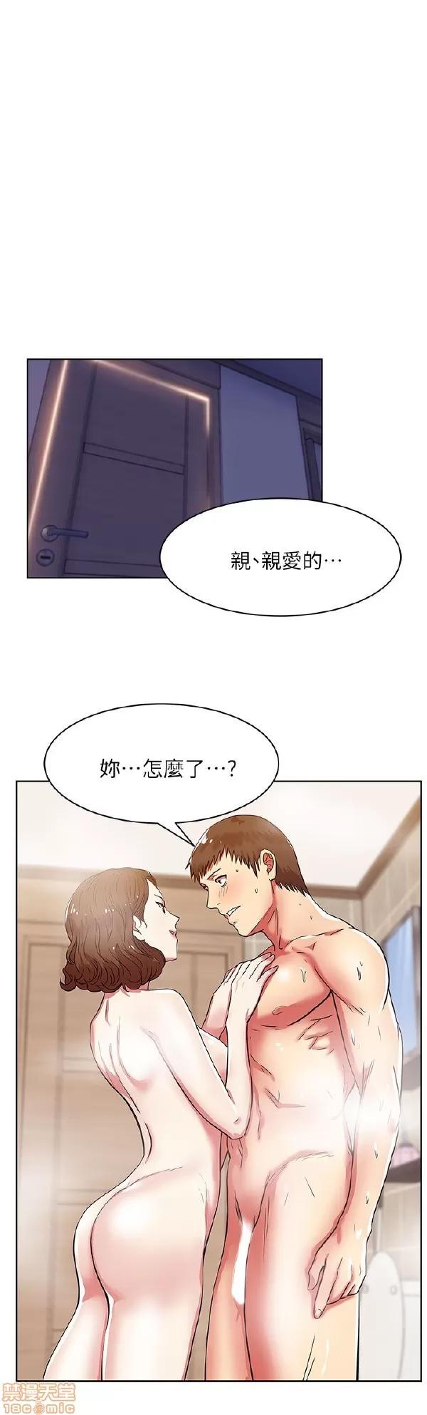 老婆的闺蜜 老婆的闺蜜 6-10 第145页
