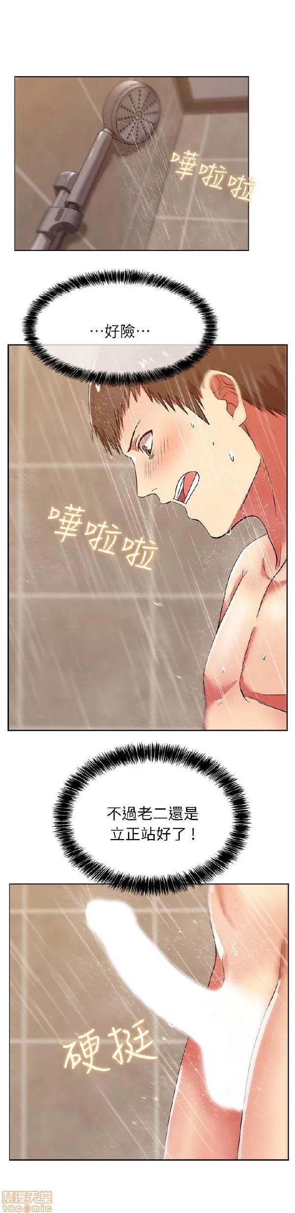 老婆的闺蜜 老婆的闺蜜 6-10 第156页