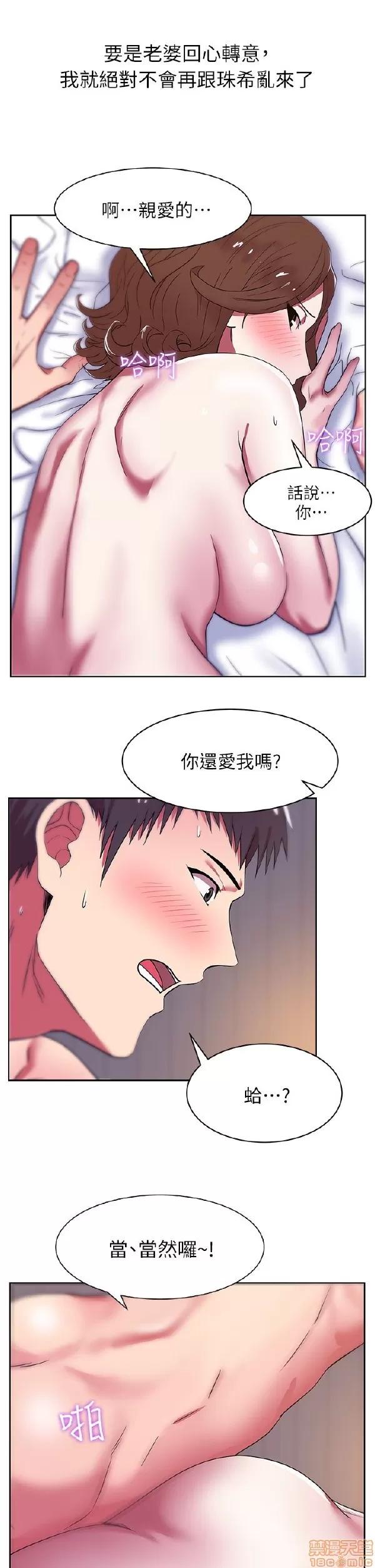 老婆的闺蜜 老婆的闺蜜 6-10 第162页