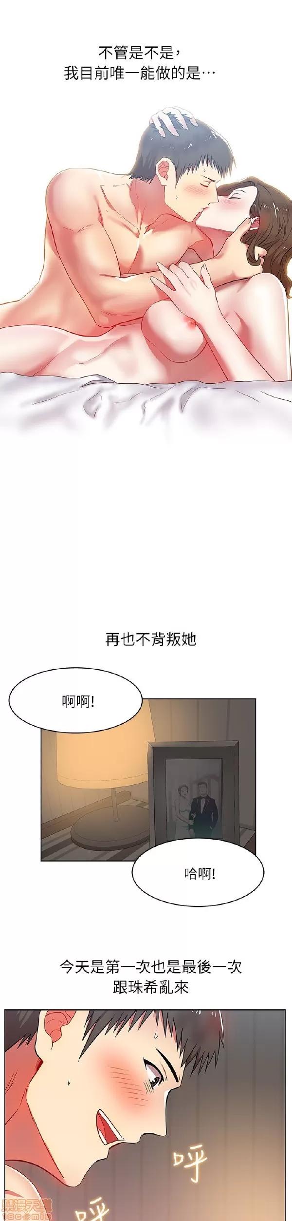 老婆的闺蜜 老婆的闺蜜 6-10 第166页