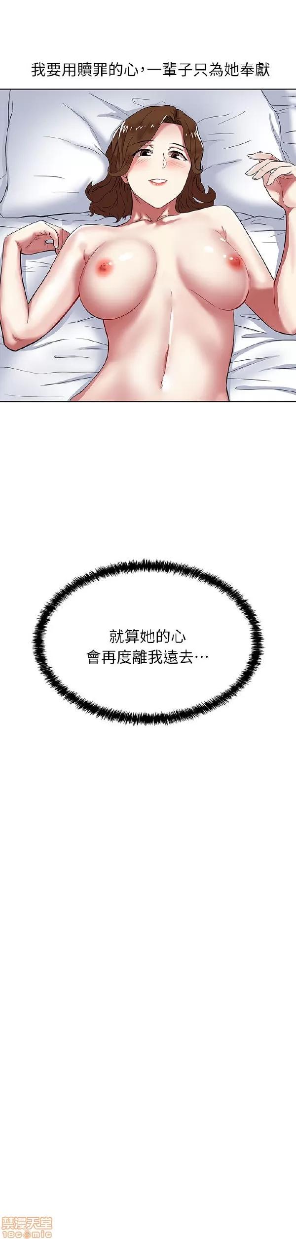老婆的闺蜜 老婆的闺蜜 6-10 第168页