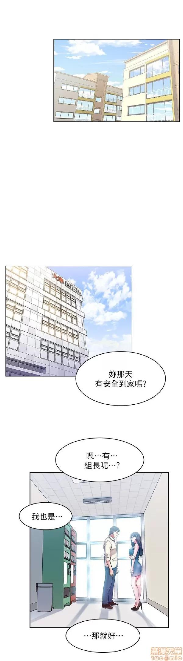 老婆的闺蜜 老婆的闺蜜 6-10 第169页