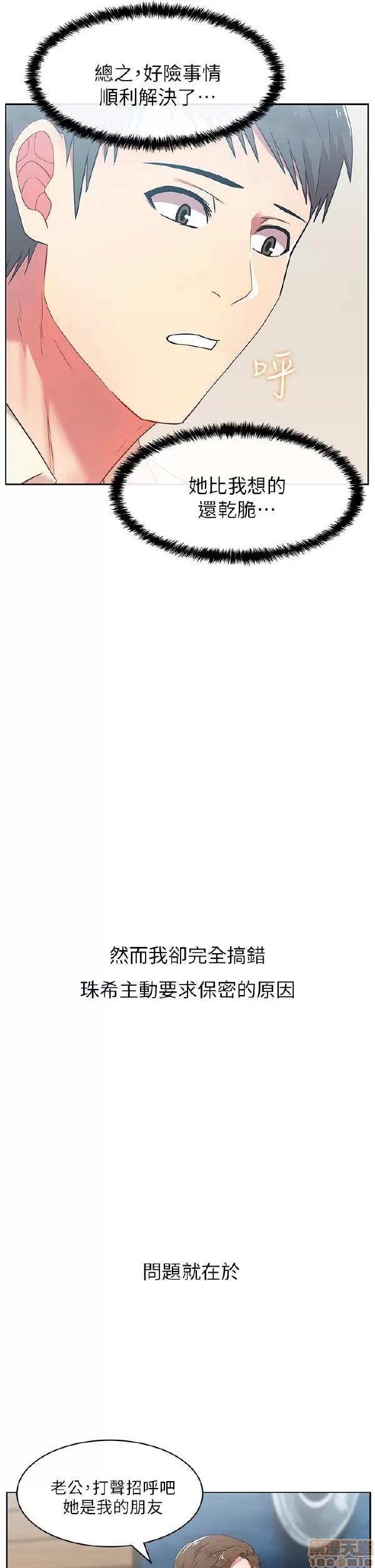 老婆的闺蜜 老婆的闺蜜 6-10 第174页
