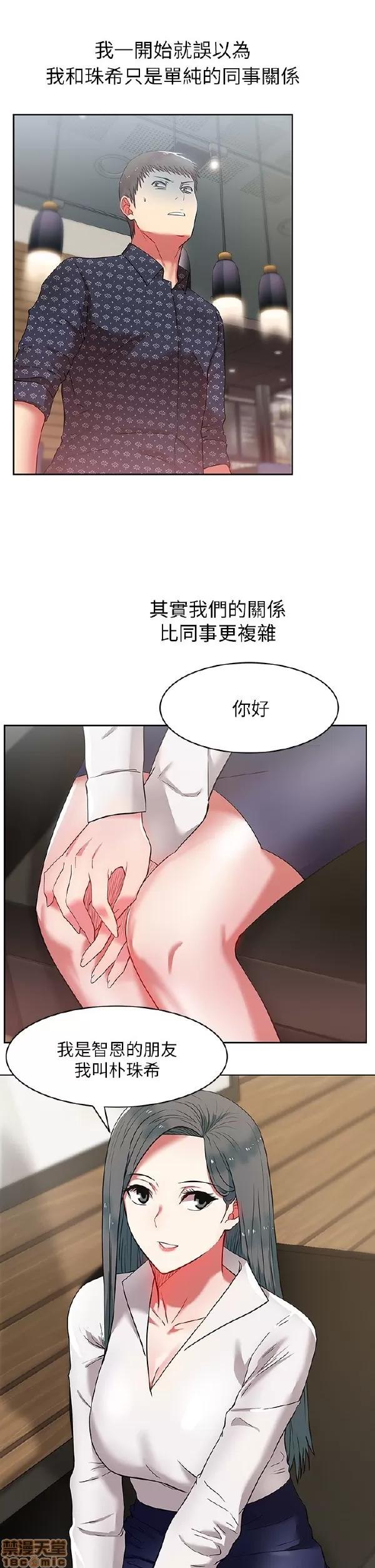 老婆的闺蜜 老婆的闺蜜 6-10 第176页