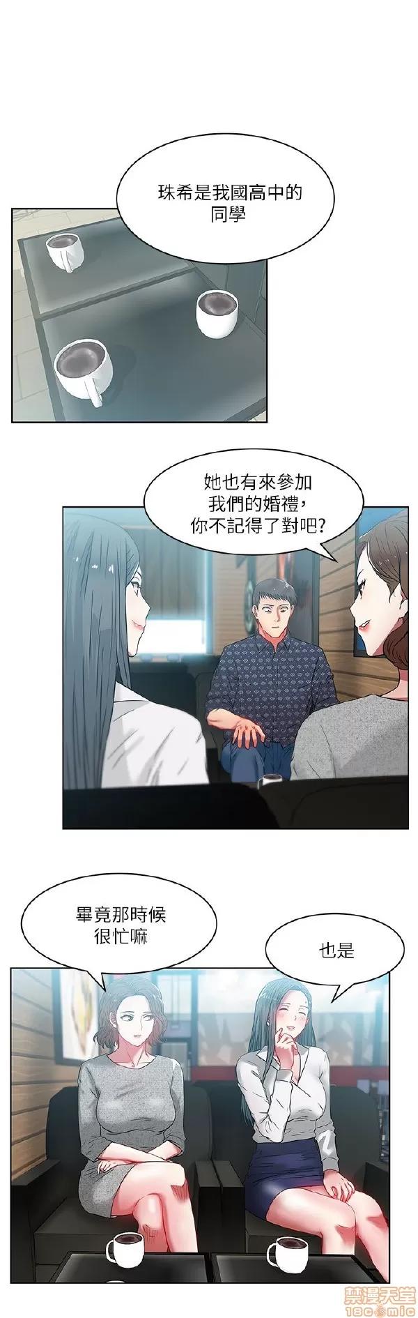 老婆的闺蜜 老婆的闺蜜 11-15 第11页
