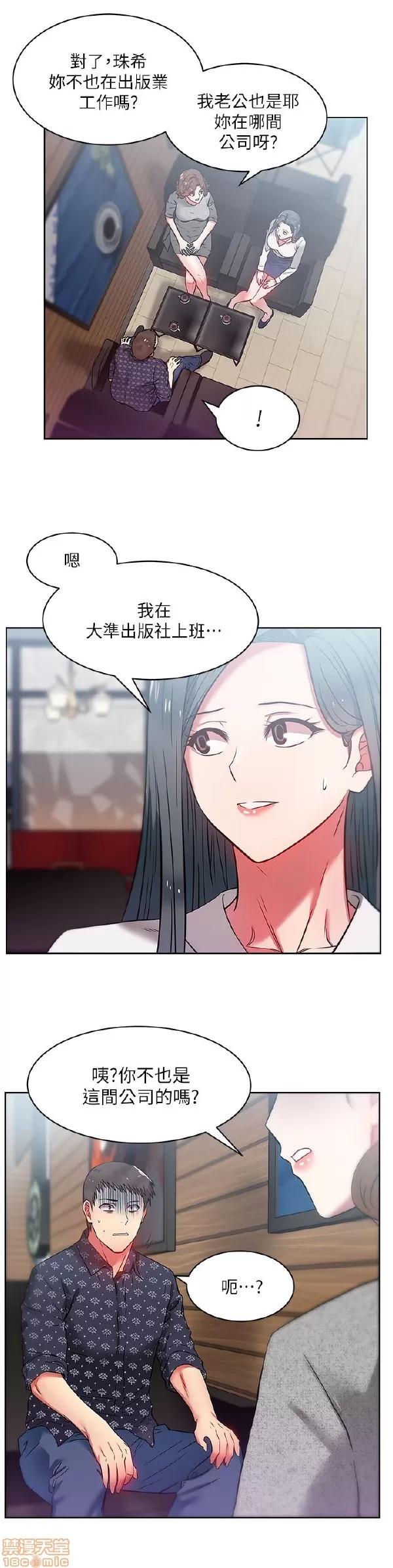 老婆的闺蜜 老婆的闺蜜 11-15 第14页