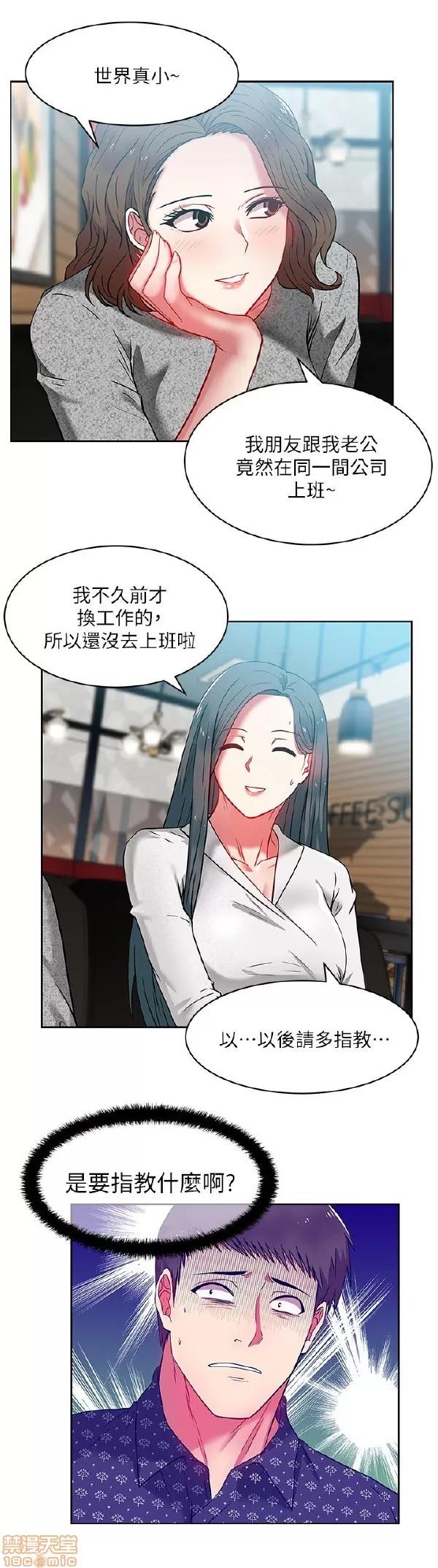 老婆的闺蜜 老婆的闺蜜 11-15 第16页