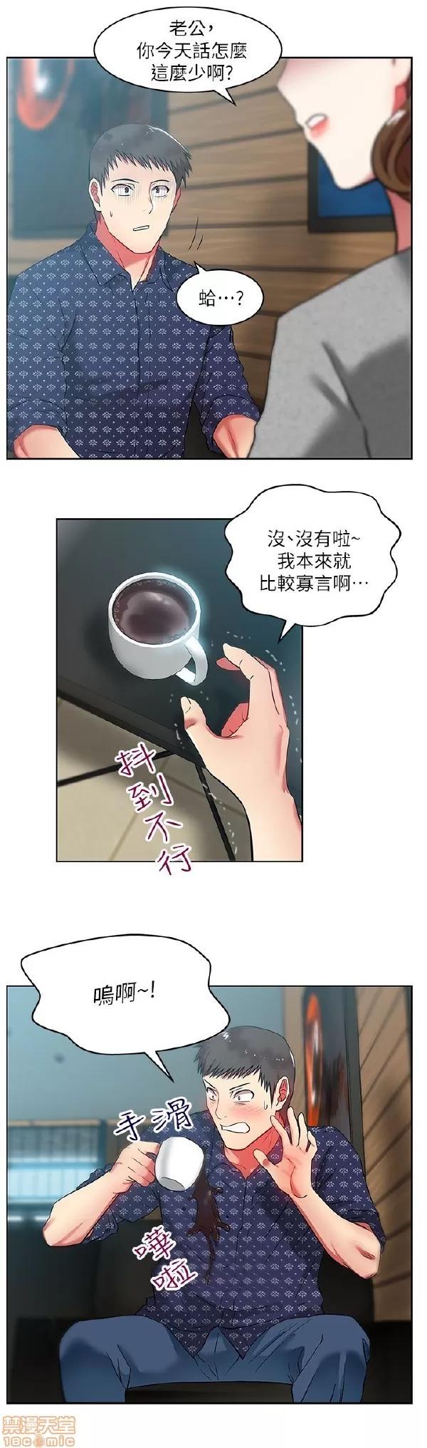 老婆的闺蜜 老婆的闺蜜 11-15 第18页