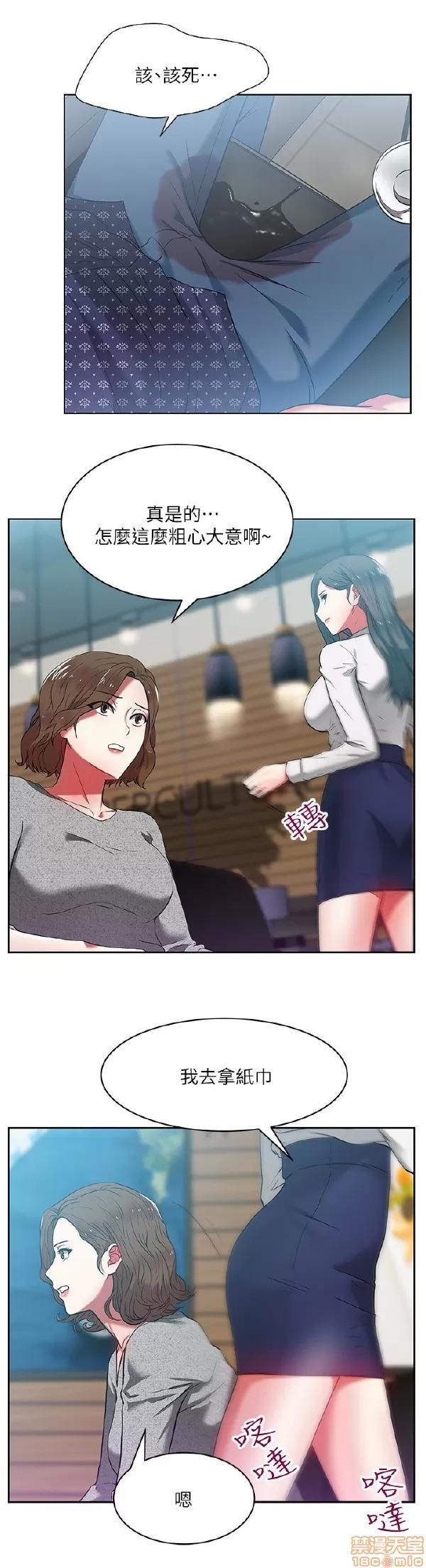老婆的闺蜜 老婆的闺蜜 11-15 第19页