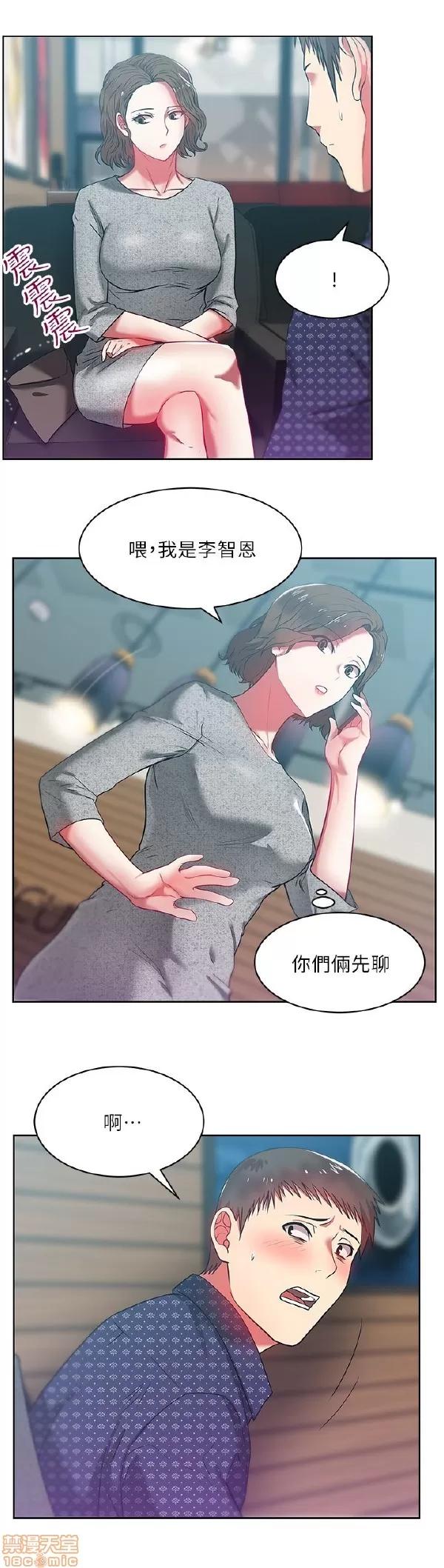 老婆的闺蜜 老婆的闺蜜 11-15 第21页