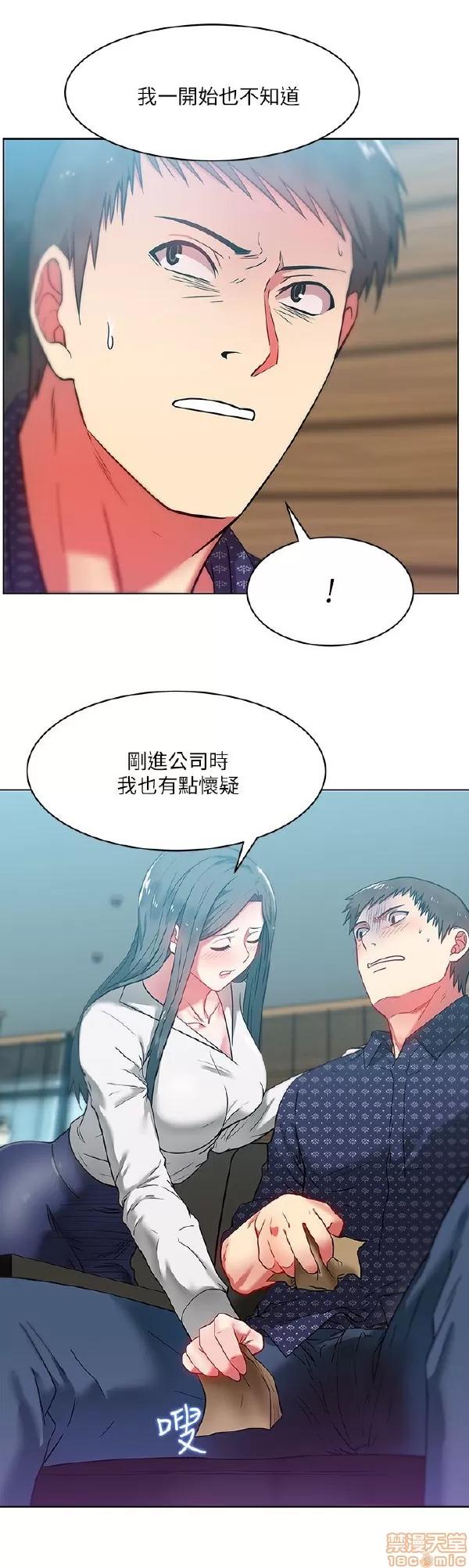 老婆的闺蜜 老婆的闺蜜 11-15 第22页