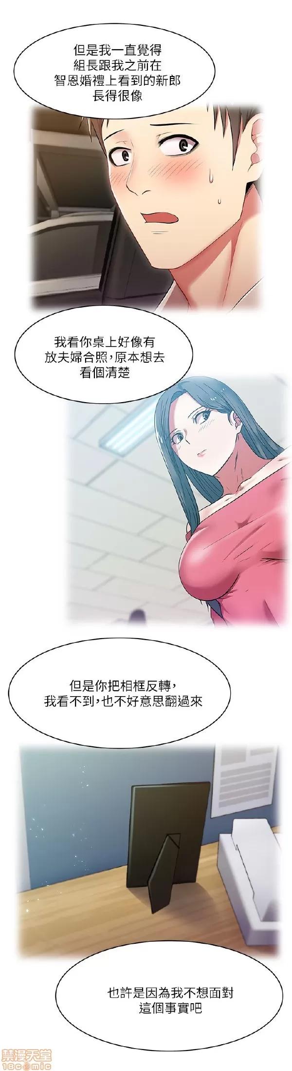 老婆的闺蜜 老婆的闺蜜 11-15 第23页