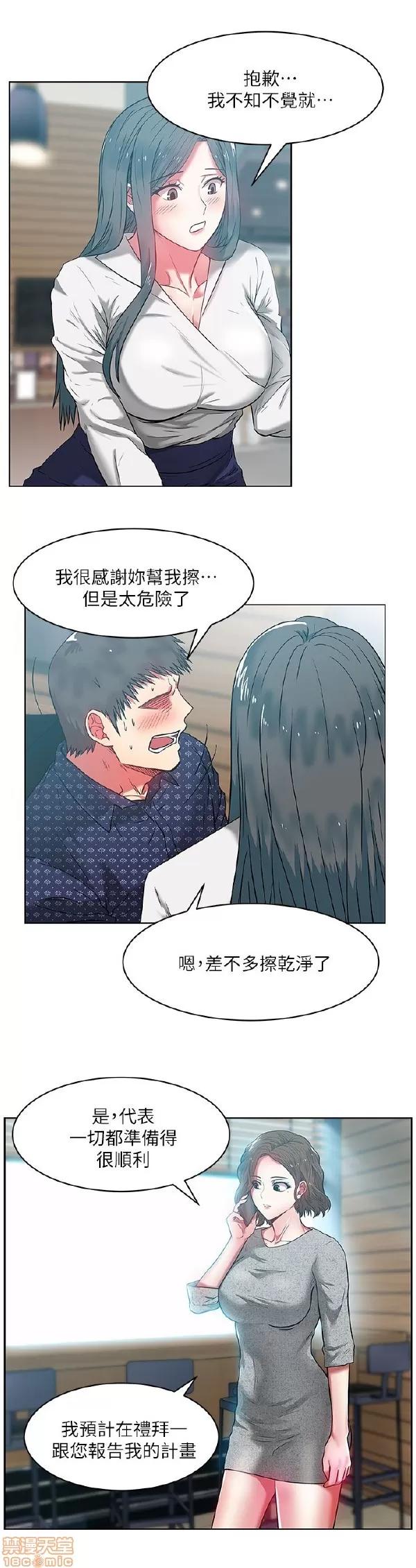 老婆的闺蜜 老婆的闺蜜 11-15 第25页