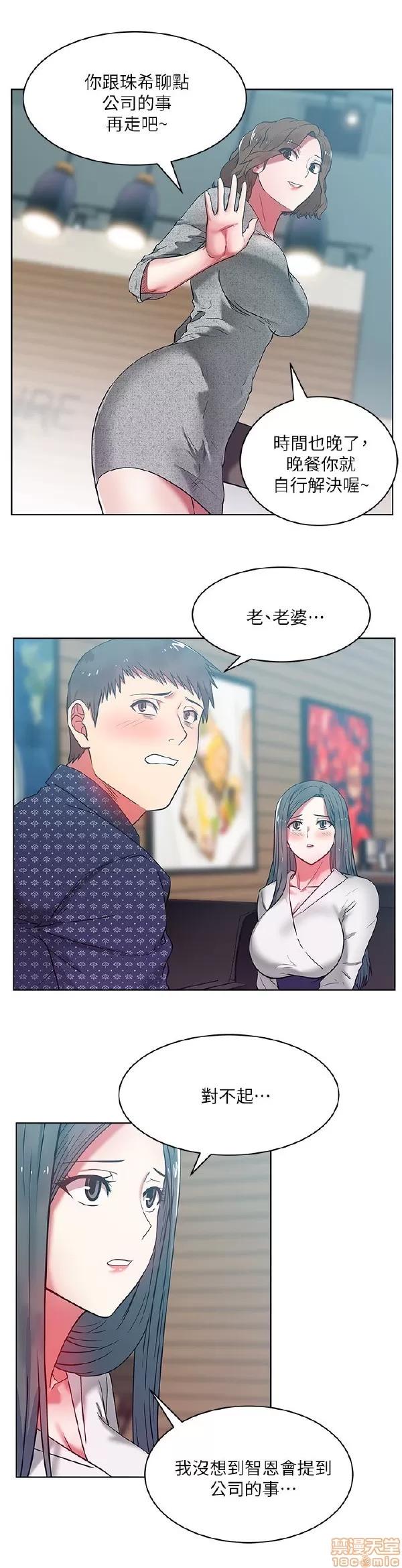 老婆的闺蜜 老婆的闺蜜 11-15 第28页