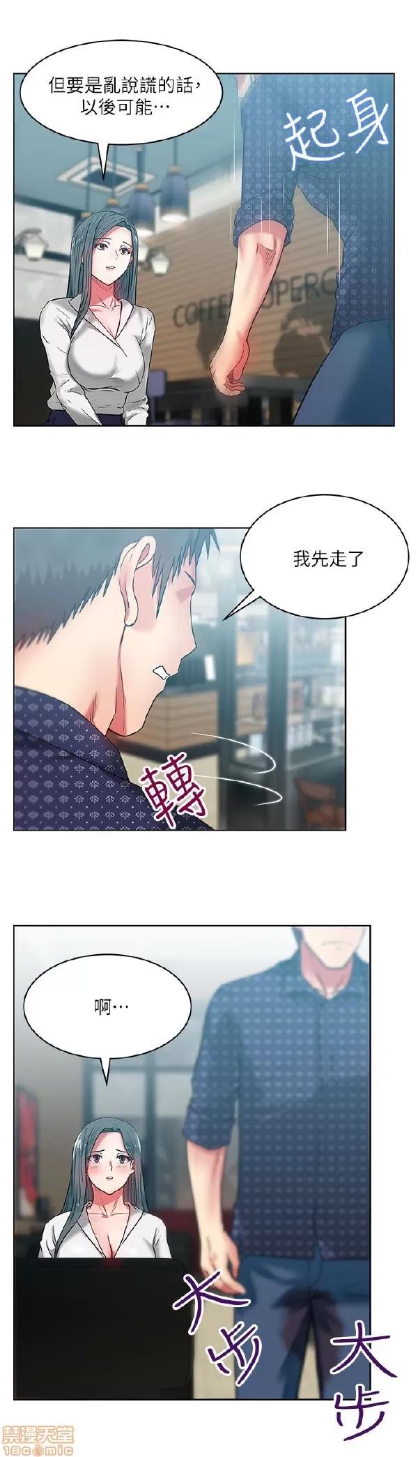 老婆的闺蜜 老婆的闺蜜 11-15 第29页