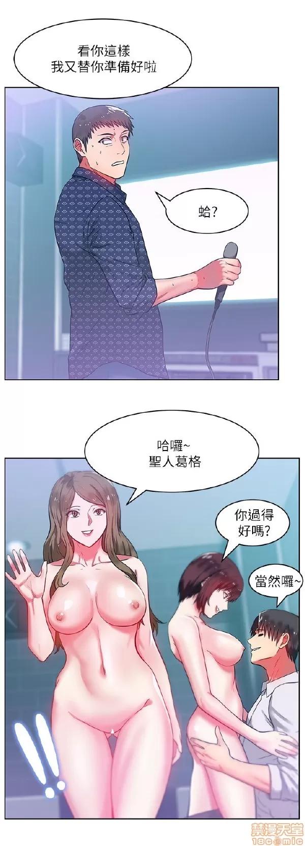老婆的闺蜜 老婆的闺蜜 11-15 第32页