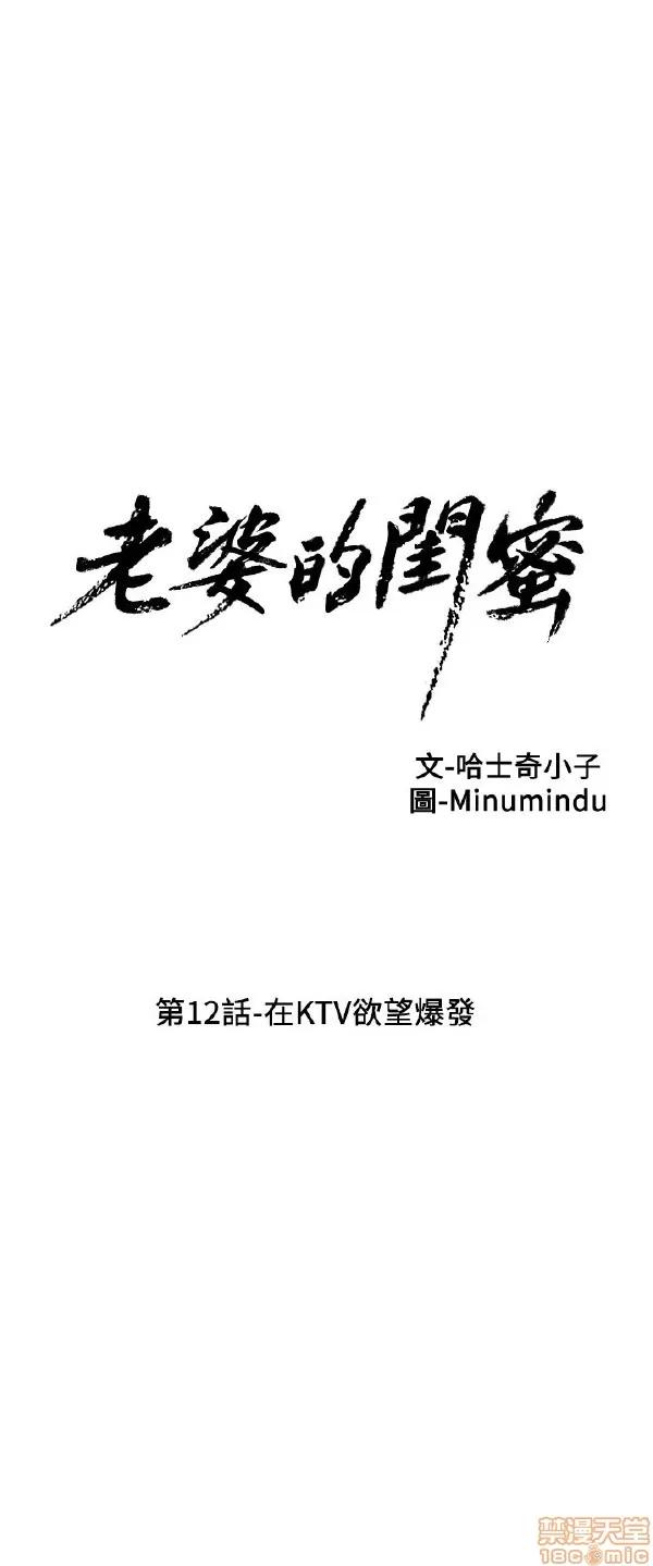 老婆的闺蜜 老婆的闺蜜 11-15 第40页